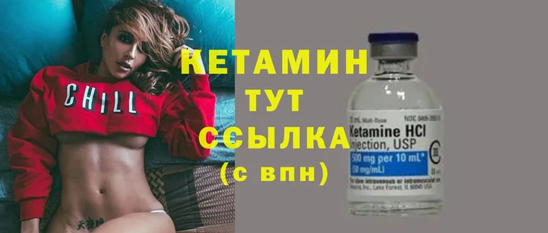 КЕТАМИН ketamine  ссылка на мегу ССЫЛКА  Киров  где купить наркоту 