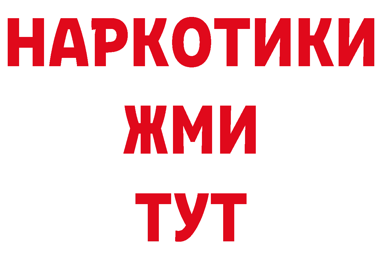 ТГК жижа как зайти нарко площадка ОМГ ОМГ Киров