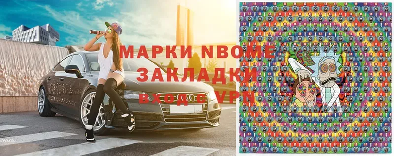 Марки NBOMe 1,8мг  Киров 